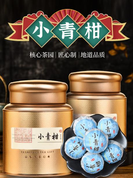 云南普洱熟茶新会小青柑普洱茶陈皮柑普茶小青桔迷你罐装茶叶500g