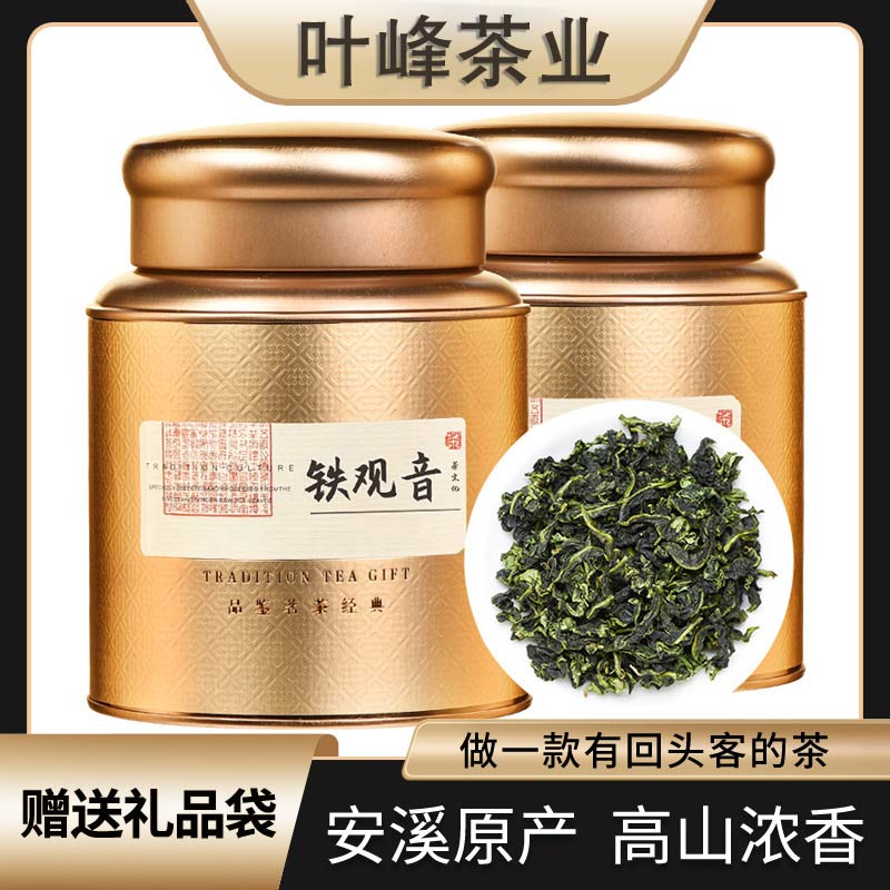 新茶安溪铁观音罐装浓香型乌龙茶散装兰花香茶叶礼盒装500g