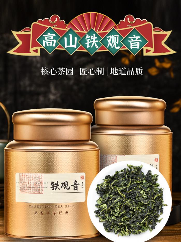 新茶安溪铁观音罐装浓香型乌龙茶散装兰花香茶叶礼盒装500g