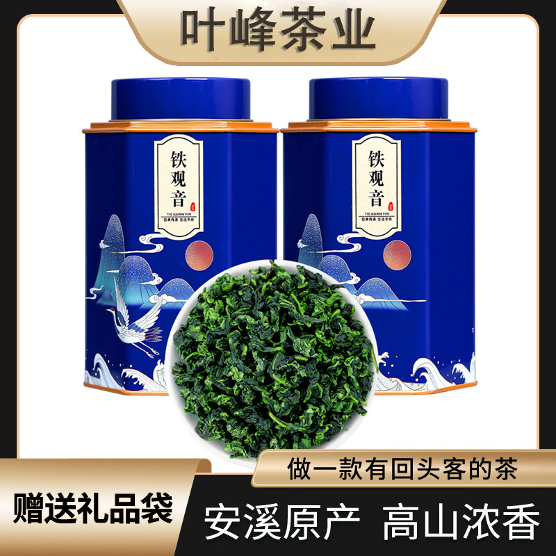 新茶安溪铁观音茶叶浓香型清香型乌龙茶125g