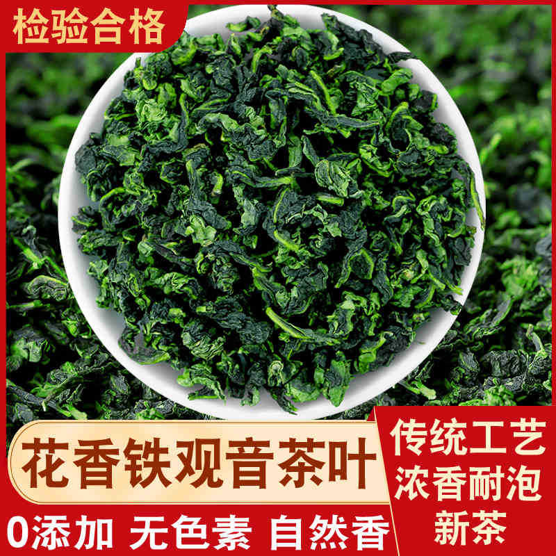 新茶安溪铁观音茶叶浓香型清香型乌龙茶125g