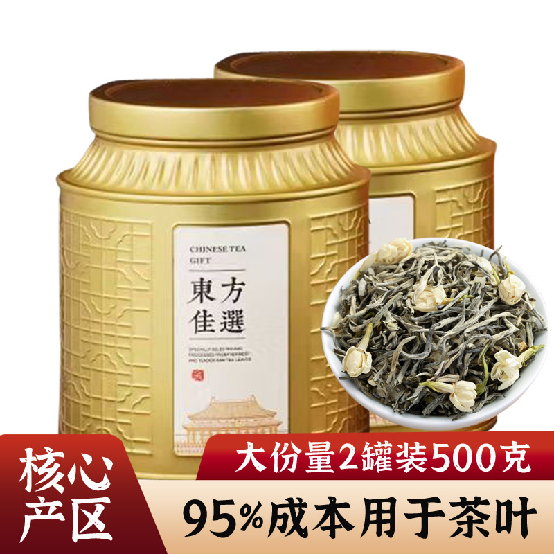 茶茉莉花茶叶浓香型茉莉花飘雪散装横县花茶绿茶500克