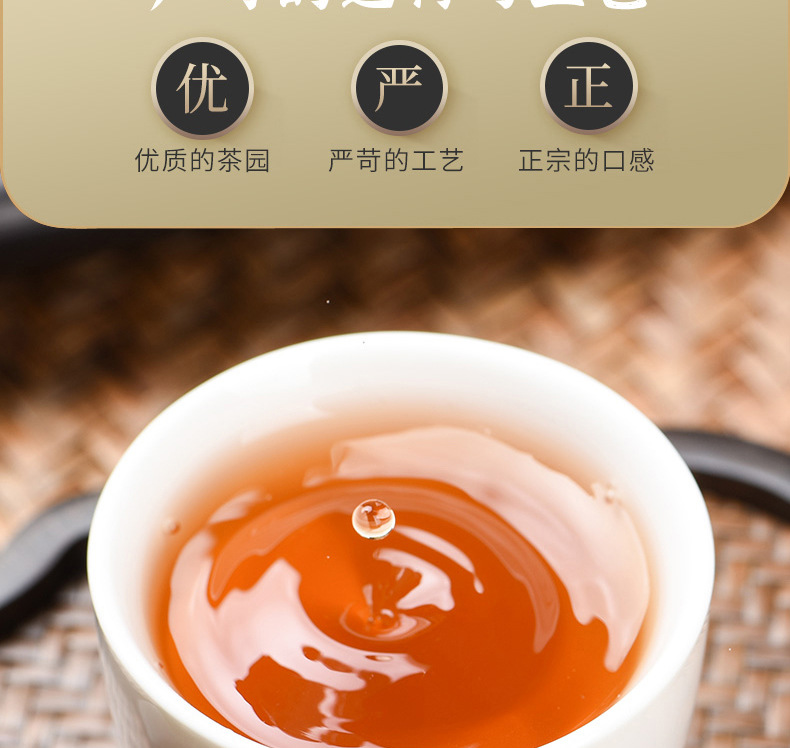 2023新茶金骏眉红茶茶叶